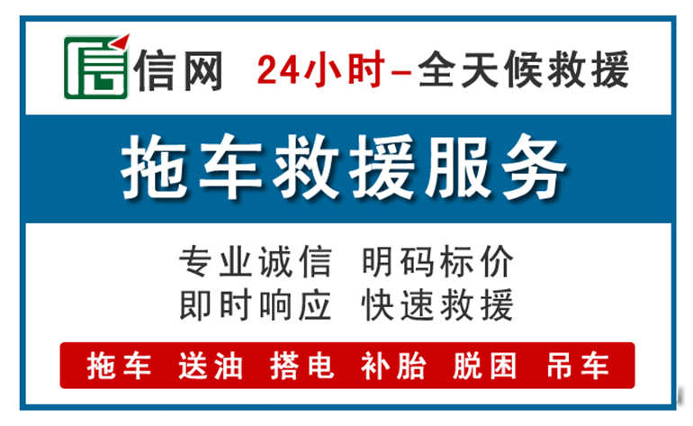 长阳附近拖车救援电话